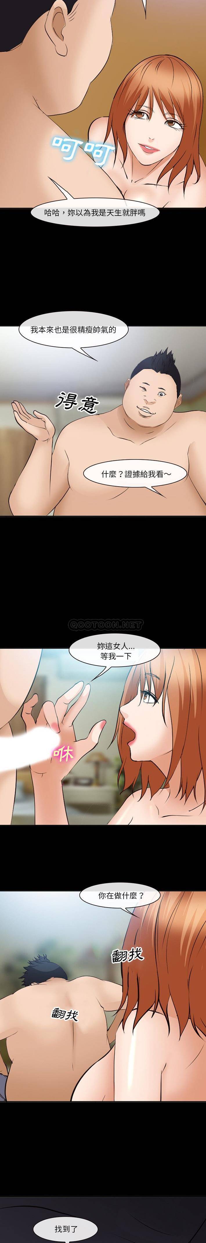 [韩国漫画] 委托人 剧情,巨乳大奶, 后宫#[16P]-12