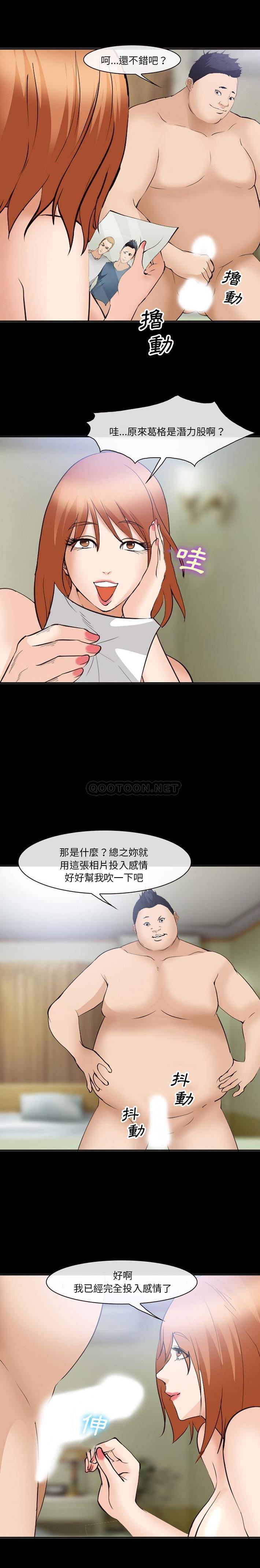 [韩国漫画] 委托人 剧情,巨乳大奶, 后宫#[16P]-14