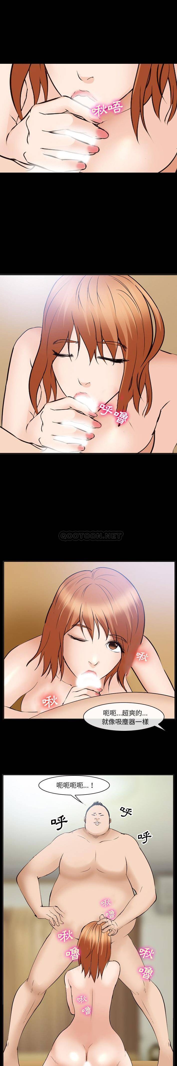 [韩国漫画] 委托人 剧情,巨乳大奶, 后宫#[16P]-15