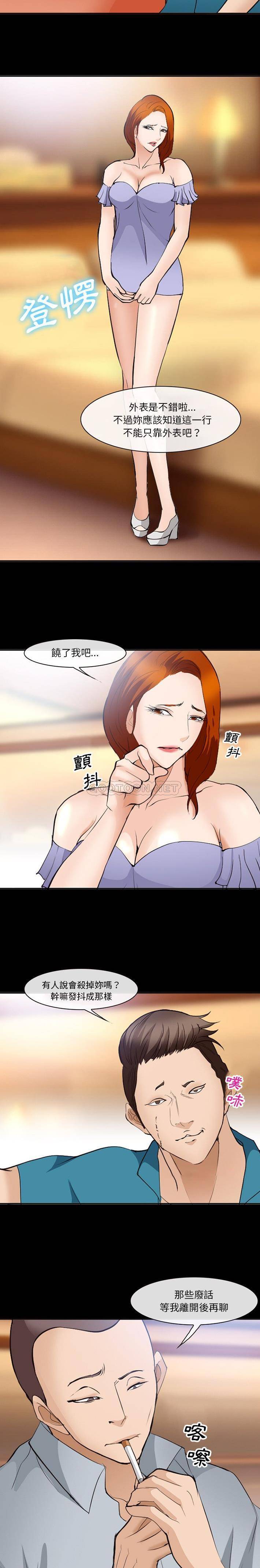 [韩国漫画] 委托人 剧情,巨乳大奶, 后宫#[16P]-3