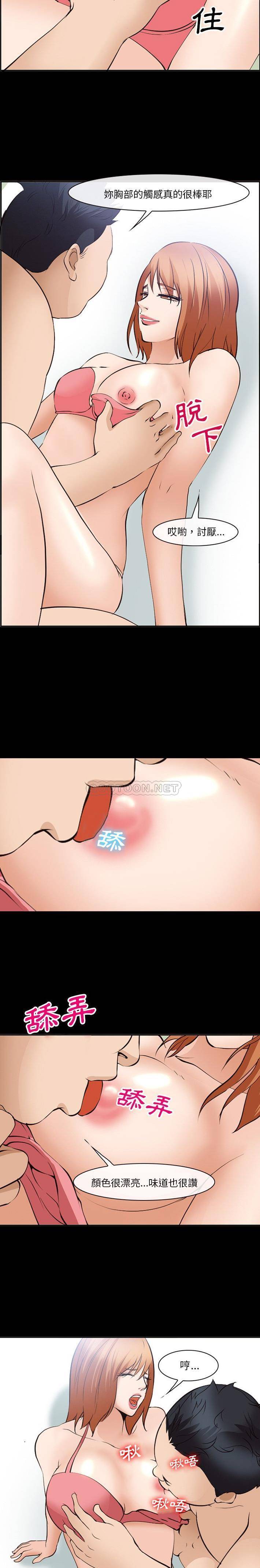 [韩国漫画] 委托人 剧情,巨乳大奶, 后宫#[16P]-9