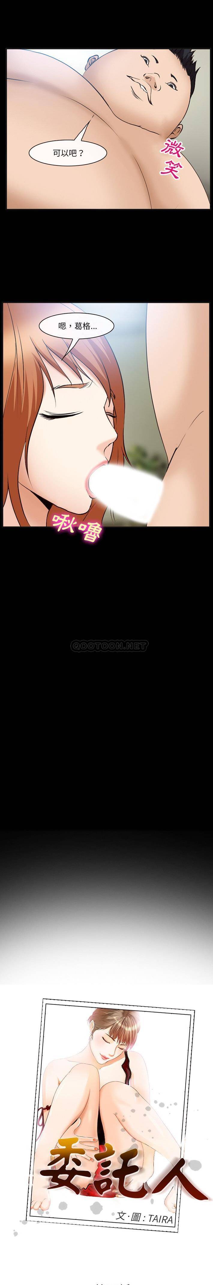 [韩国漫画] 委托人 剧情,巨乳大奶, 后宫#[16P]-1