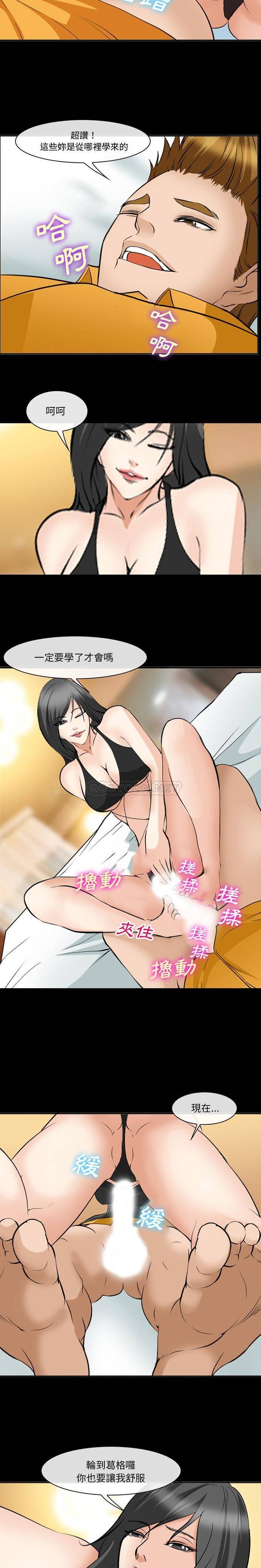 [韩国漫画] 委托人 剧情,巨乳大奶, 后宫#[16P]-11