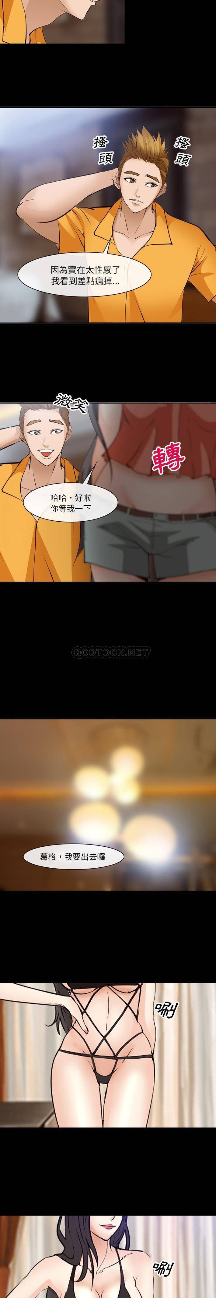 [韩国漫画] 委托人 剧情,巨乳大奶, 后宫#[16P]-4