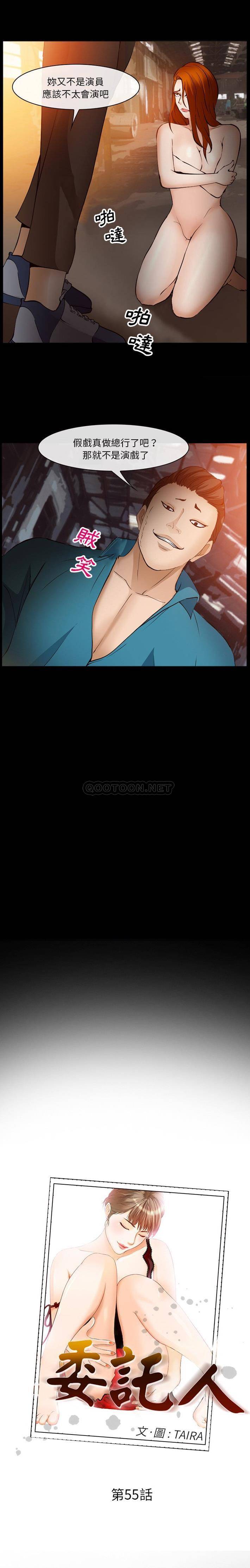 [韩国漫画] 委托人 剧情,巨乳大奶, 后宫#[16P]-1