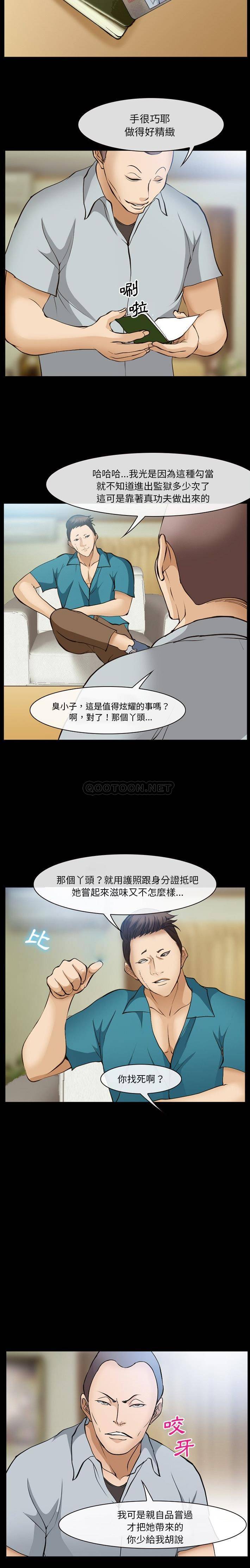 [韩国漫画] 委托人 剧情,巨乳大奶, 后宫#[16P]-13