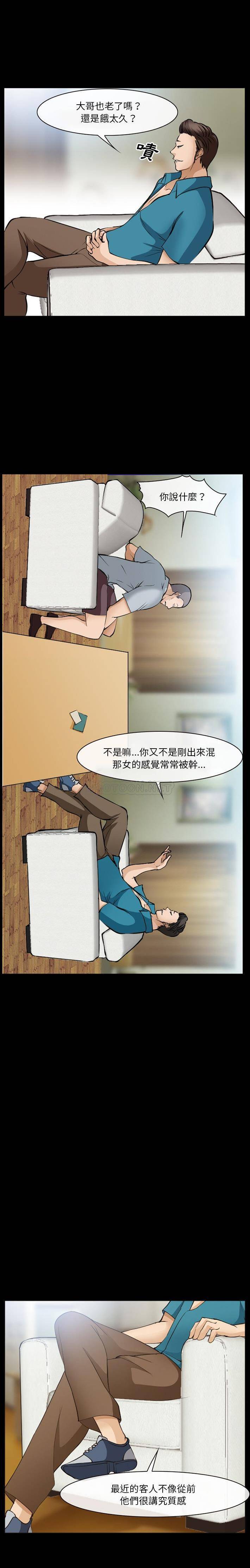 [韩国漫画] 委托人 剧情,巨乳大奶, 后宫#[16P]-14