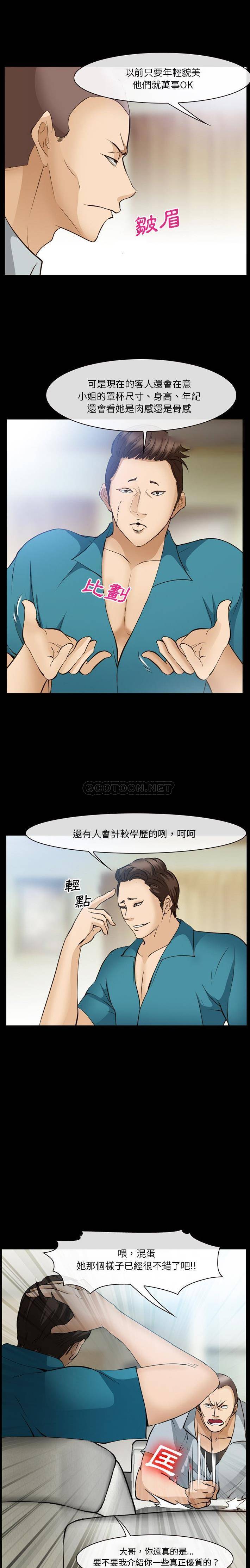 [韩国漫画] 委托人 剧情,巨乳大奶, 后宫#[16P]-15