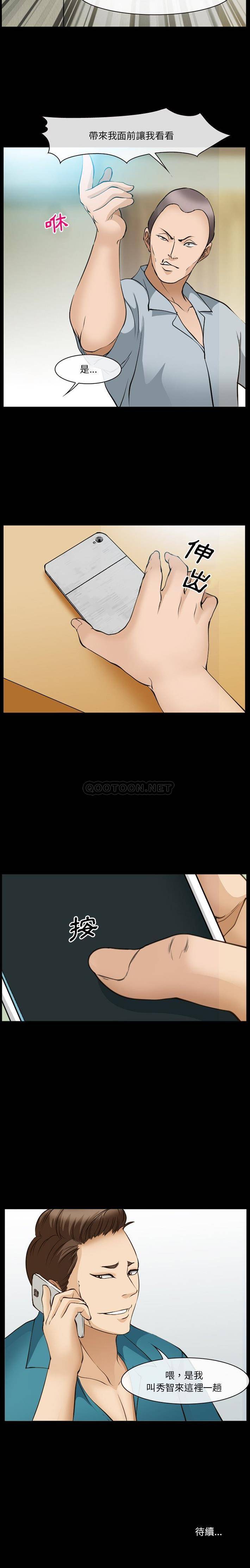 [韩国漫画] 委托人 剧情,巨乳大奶, 后宫#[16P]-16