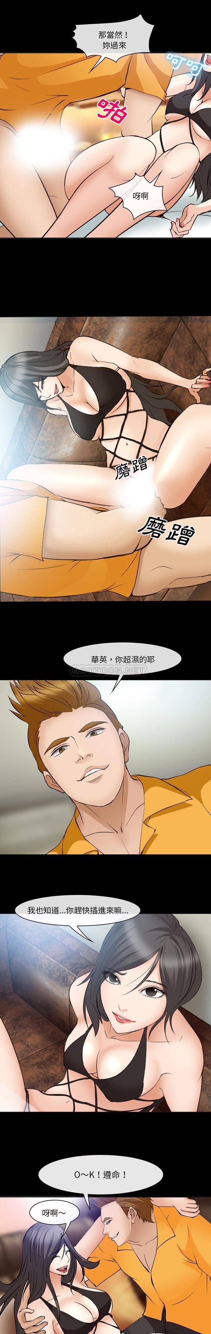 [韩国漫画] 委托人 剧情,巨乳大奶, 后宫#[16P]-4