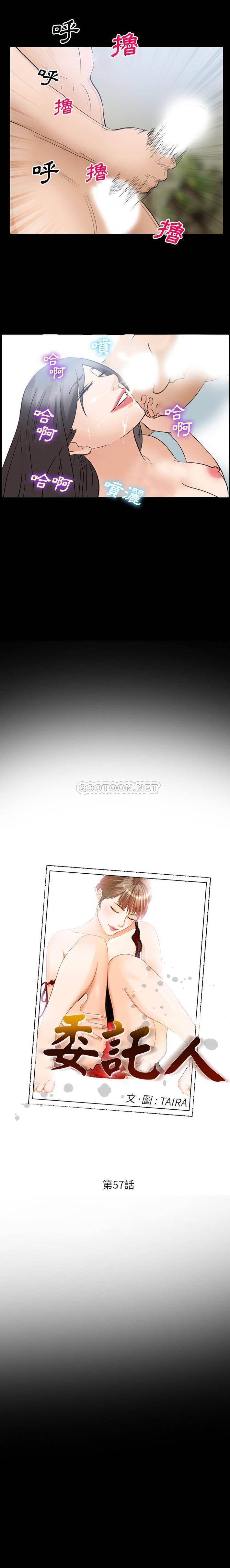 [韩国漫画] 委托人 剧情,巨乳大奶, 后宫#[16P]-1