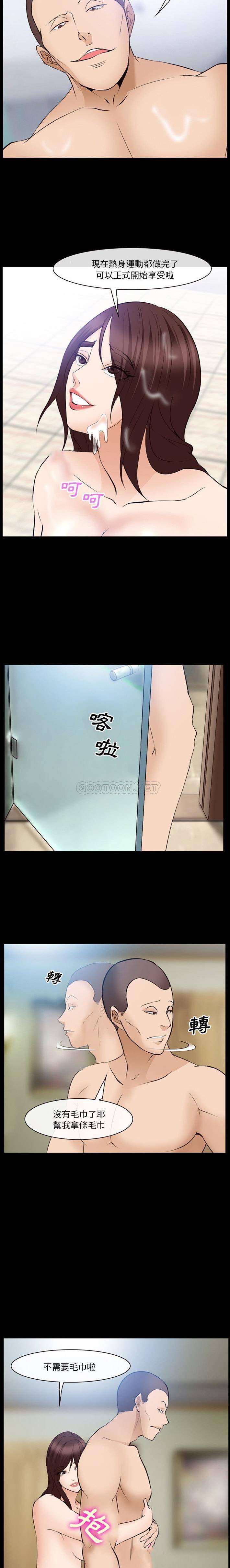 [韩国漫画] 委托人 剧情,巨乳大奶, 后宫#[16P]-15