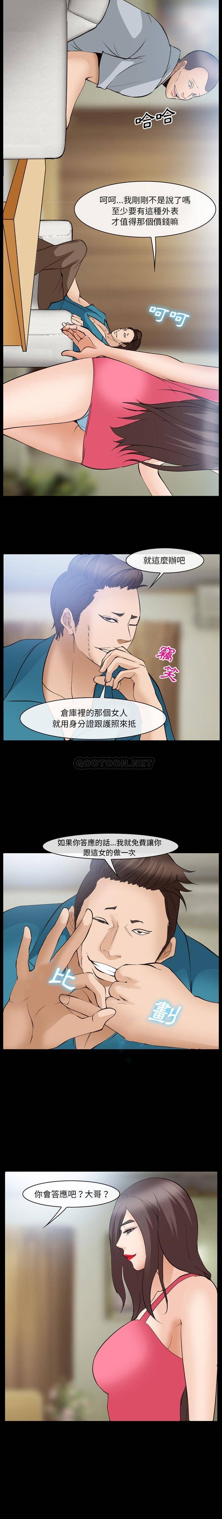 [韩国漫画] 委托人 剧情,巨乳大奶, 后宫#[16P]-3