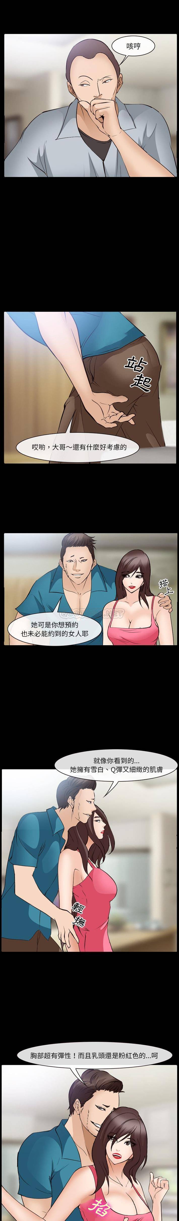 [韩国漫画] 委托人 剧情,巨乳大奶, 后宫#[16P]-4