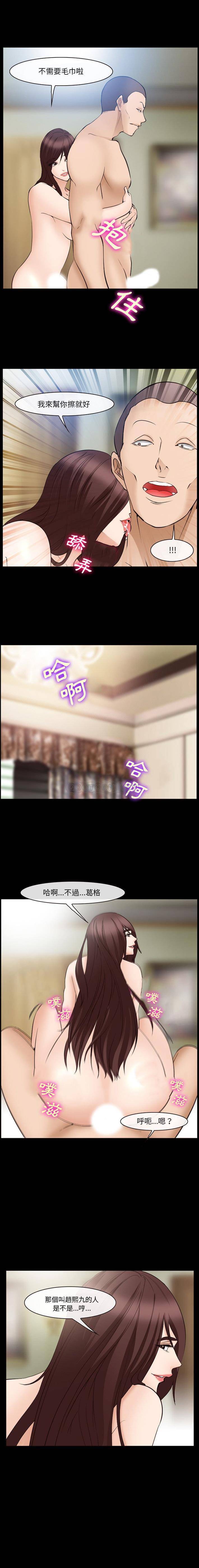 [韩国漫画] 委托人 剧情,巨乳大奶, 后宫#[16P]-1