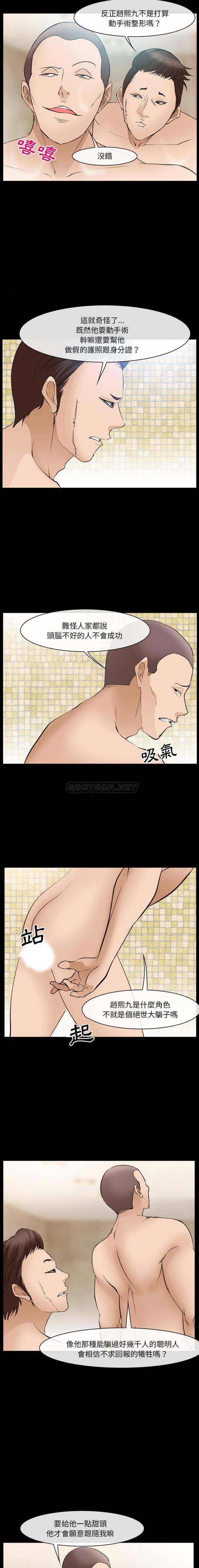 [韩国漫画] 委托人 剧情,巨乳大奶, 后宫#[16P]-12