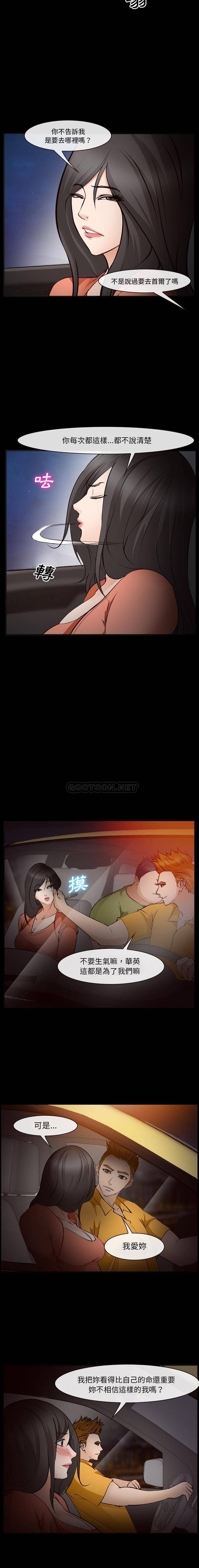 [韩国漫画] 委托人 剧情,巨乳大奶, 后宫#[16P]-14