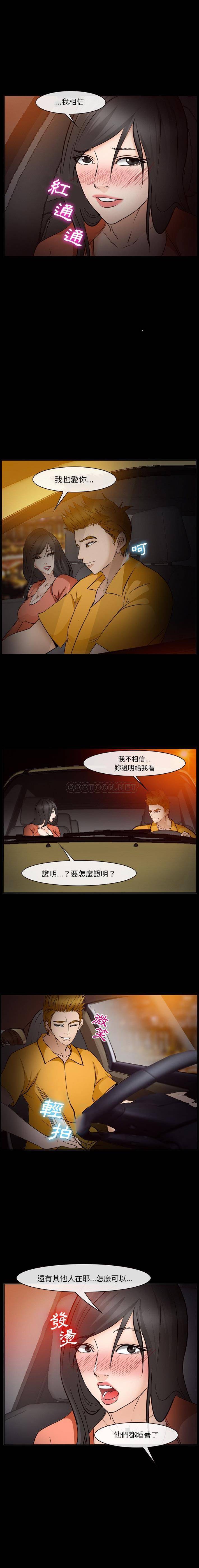 [韩国漫画] 委托人 剧情,巨乳大奶, 后宫#[16P]-15