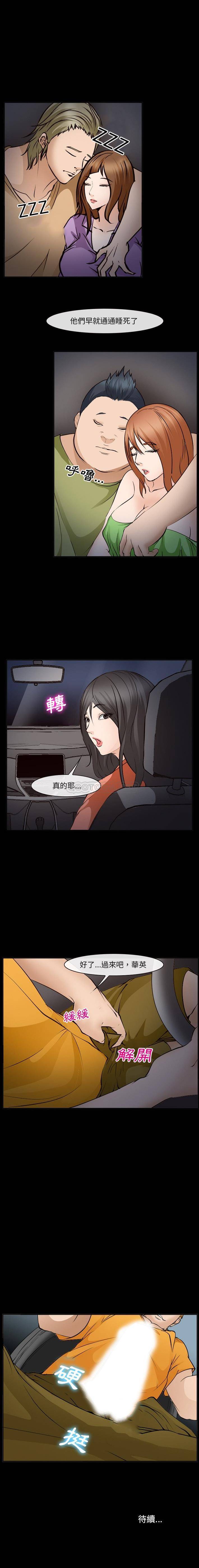 [韩国漫画] 委托人 剧情,巨乳大奶, 后宫#[16P]-16