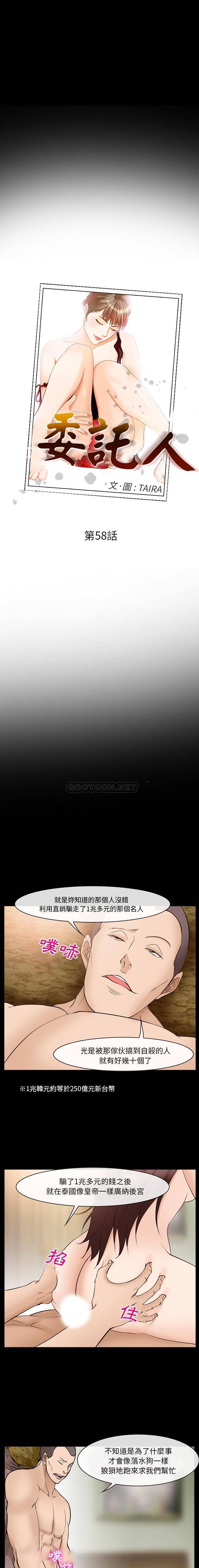 [韩国漫画] 委托人 剧情,巨乳大奶, 后宫#[16P]-2