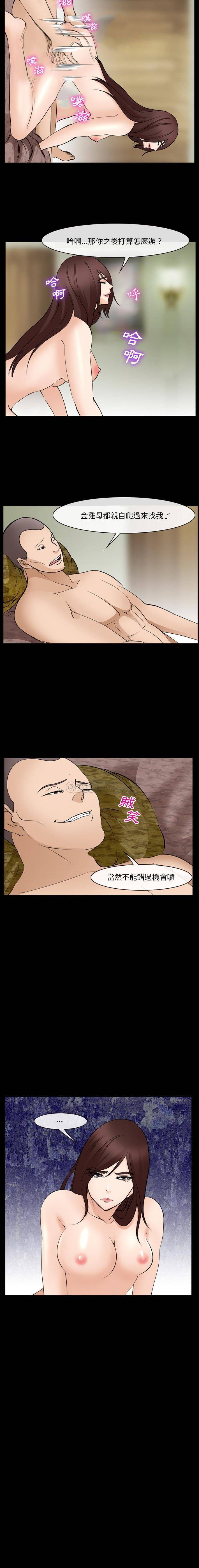 [韩国漫画] 委托人 剧情,巨乳大奶, 后宫#[16P]-3