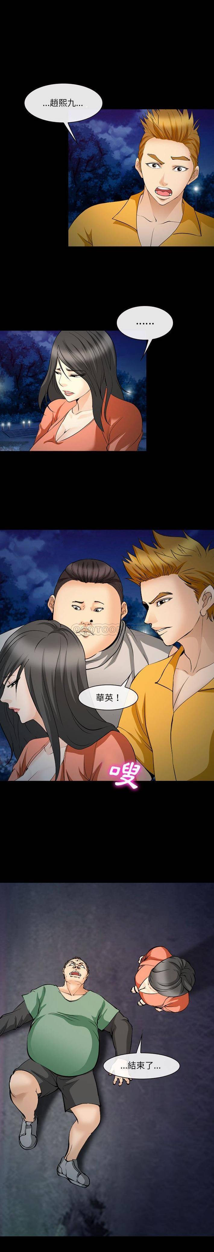 [韩国漫画] 委托人 剧情,巨乳大奶, 后宫#[14P]-12