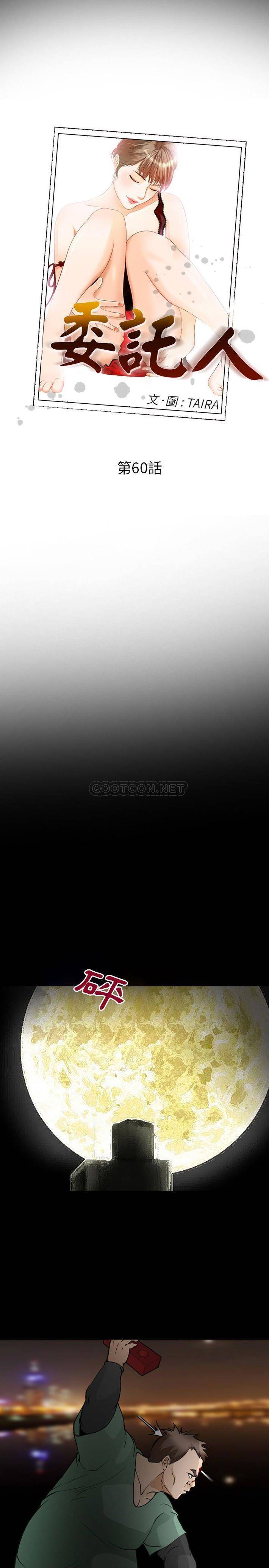 [韩国漫画] 委托人 剧情,巨乳大奶, 后宫#[14P]-2