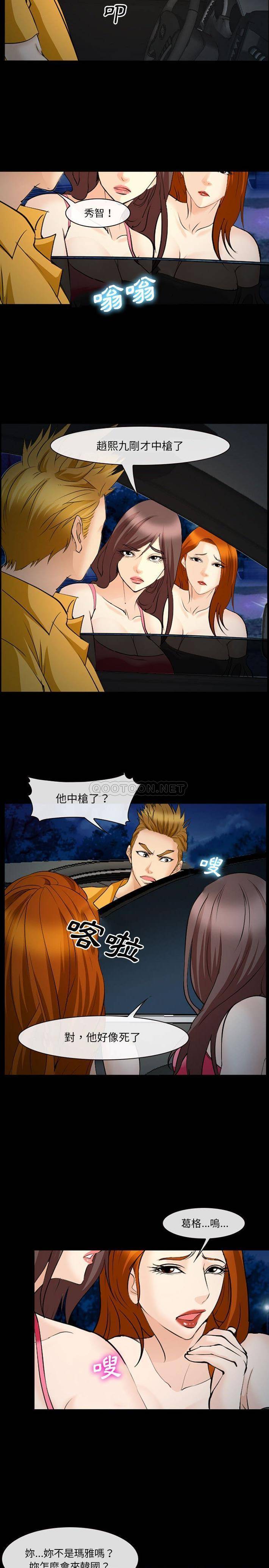 [韩国漫画] 委托人 剧情,巨乳大奶, 后宫#[14P]-6