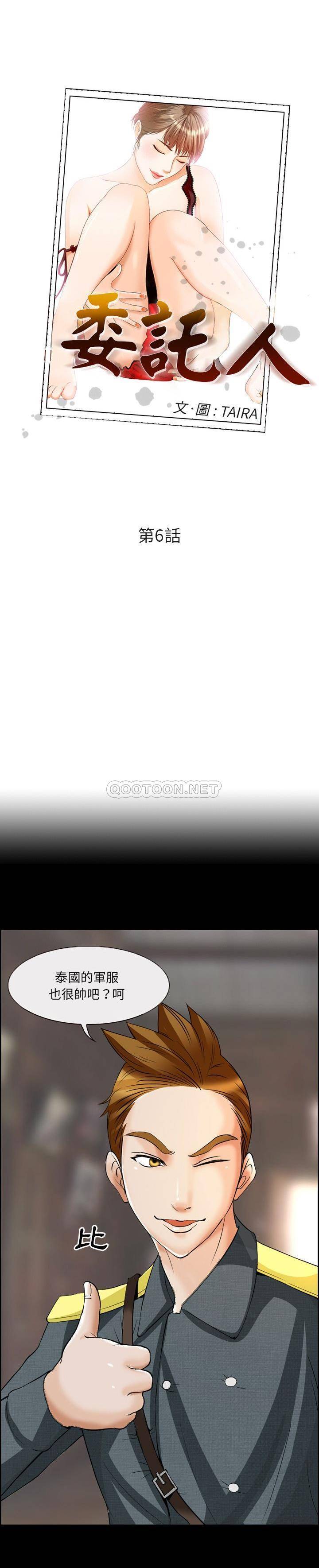 [韩国漫画] 委托人 剧情,巨乳大奶, 后宫#[15P]-1