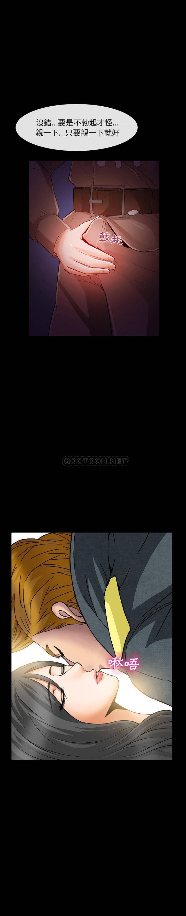 [韩国漫画] 委托人 剧情,巨乳大奶, 后宫#[15P]-12