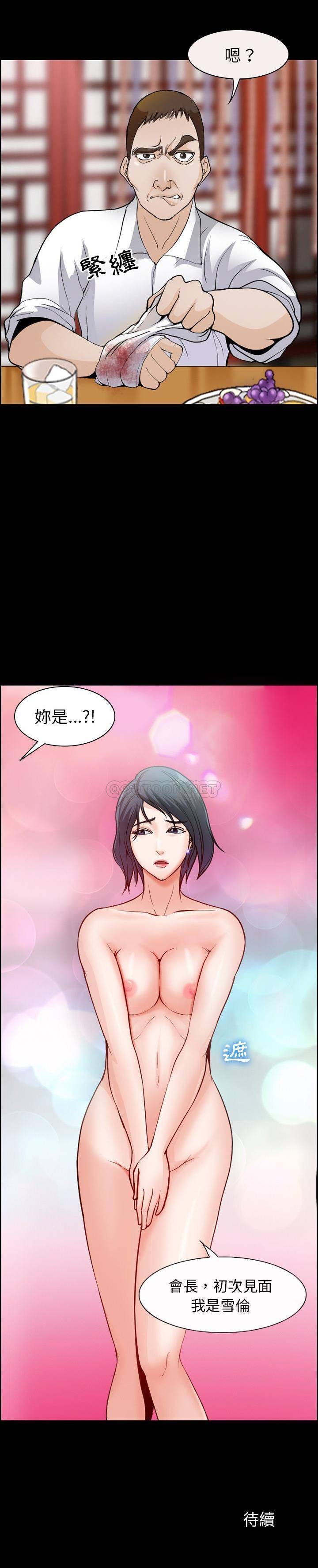 [韩国漫画] 委托人 剧情,巨乳大奶, 后宫#[15P]-15