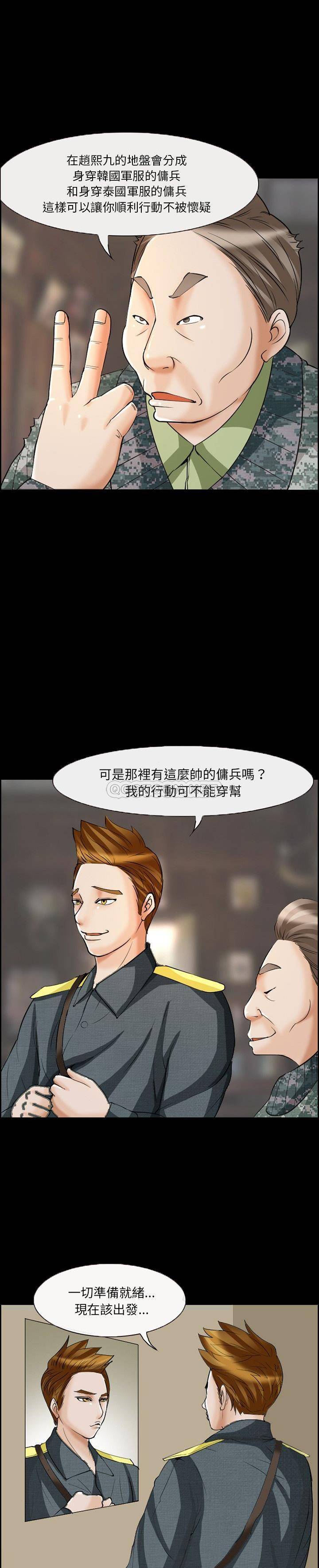 [韩国漫画] 委托人 剧情,巨乳大奶, 后宫#[15P]-2