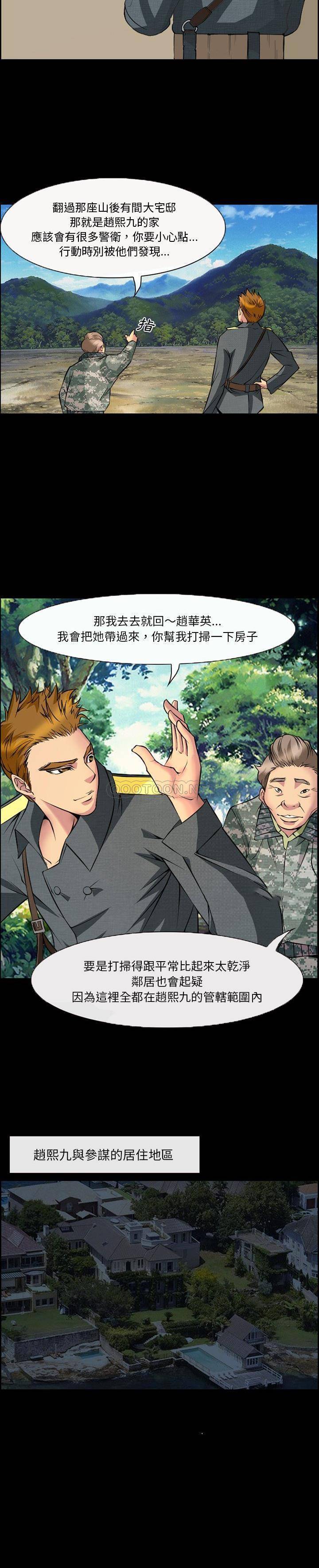 [韩国漫画] 委托人 剧情,巨乳大奶, 后宫#[15P]-3