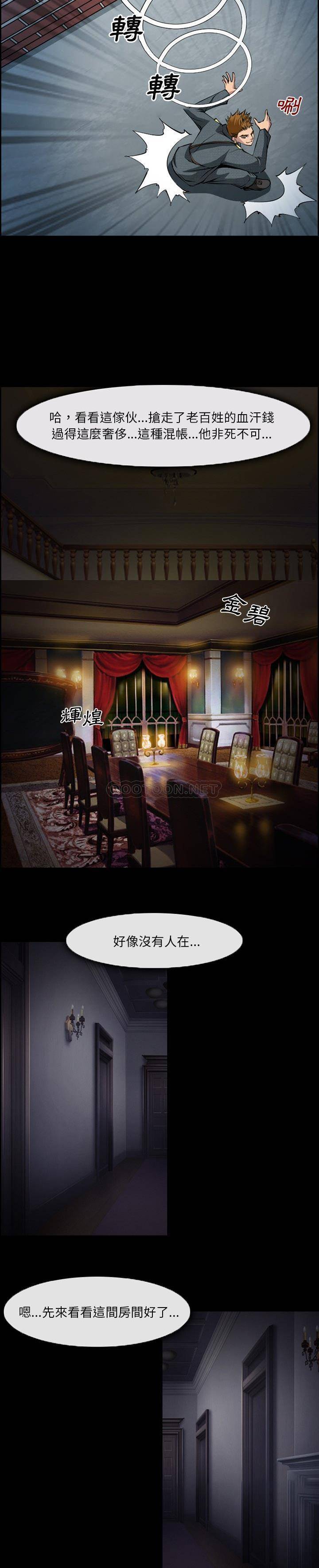 [韩国漫画] 委托人 剧情,巨乳大奶, 后宫#[15P]-5