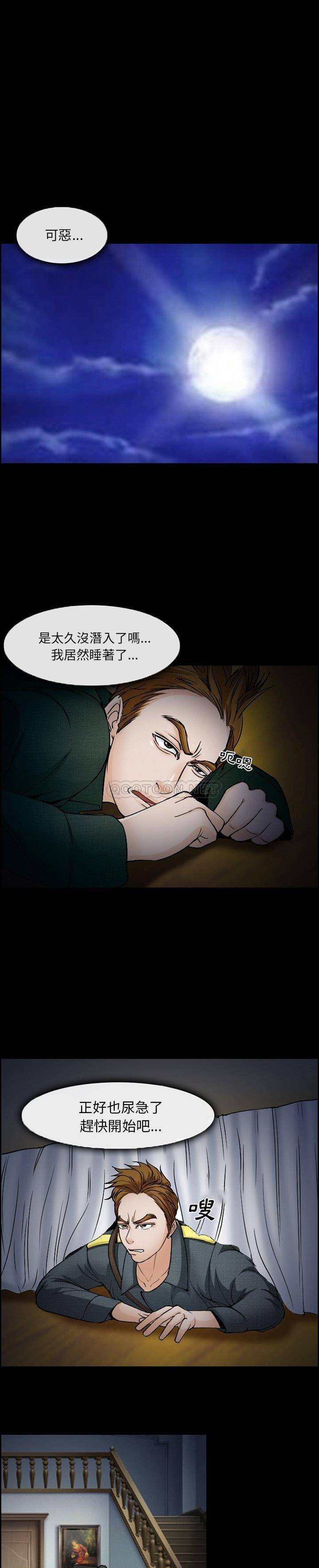 [韩国漫画] 委托人 剧情,巨乳大奶, 后宫#[15P]-7