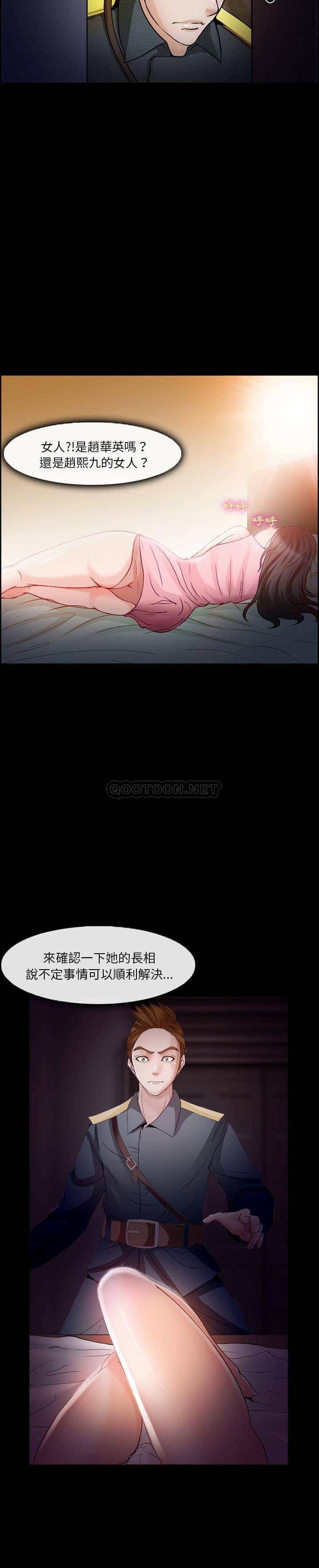 [韩国漫画] 委托人 剧情,巨乳大奶, 后宫#[15P]-9