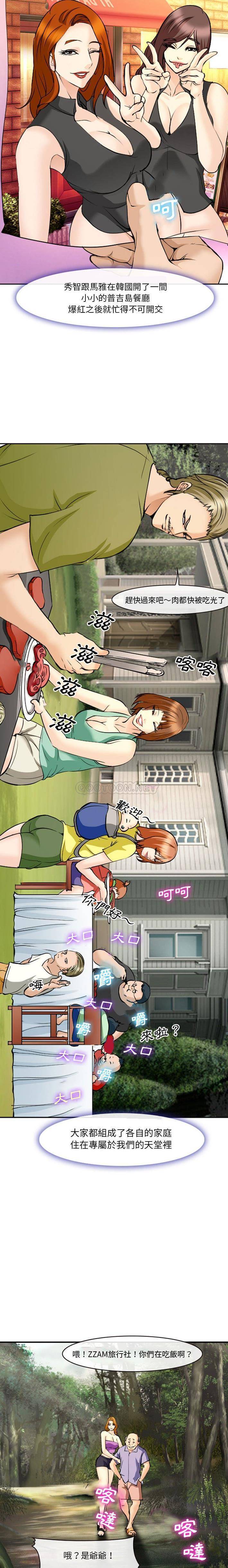 [韩国漫画] 委托人 剧情,巨乳大奶, 后宫#[16P]-14