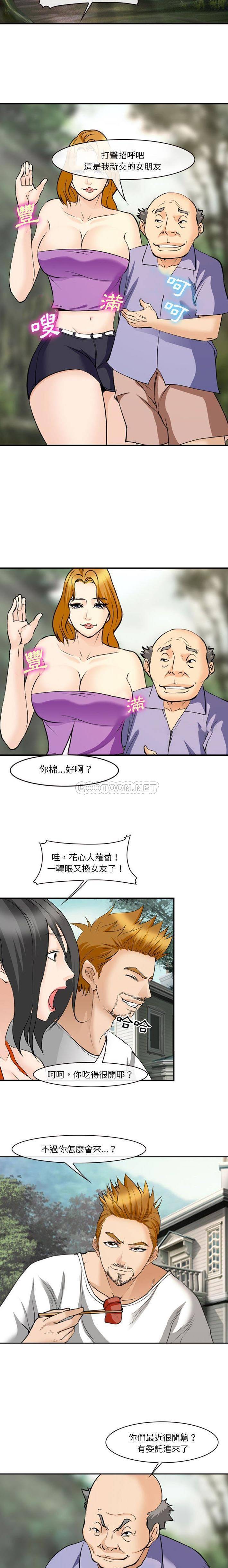 [韩国漫画] 委托人 剧情,巨乳大奶, 后宫#[16P]-15