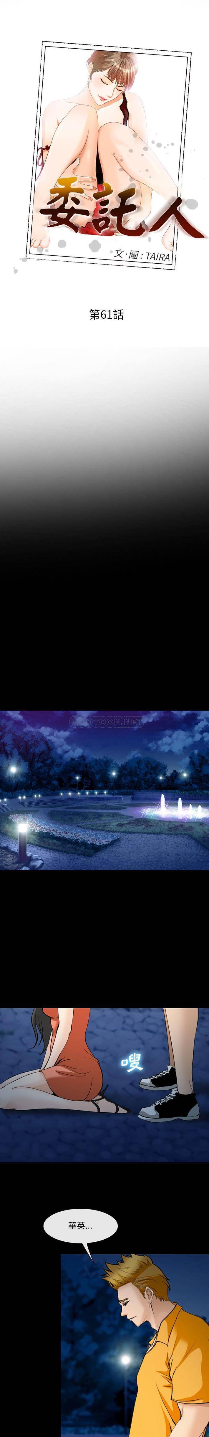 [韩国漫画] 委托人 剧情,巨乳大奶, 后宫#[16P]-2