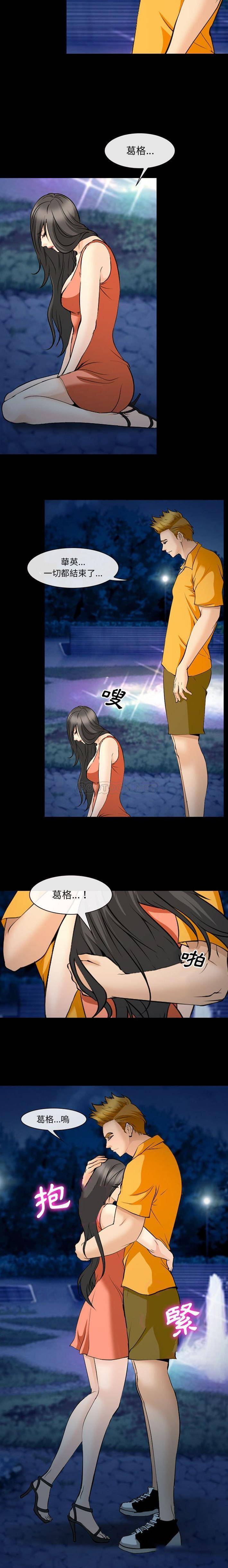 [韩国漫画] 委托人 剧情,巨乳大奶, 后宫#[16P]-3