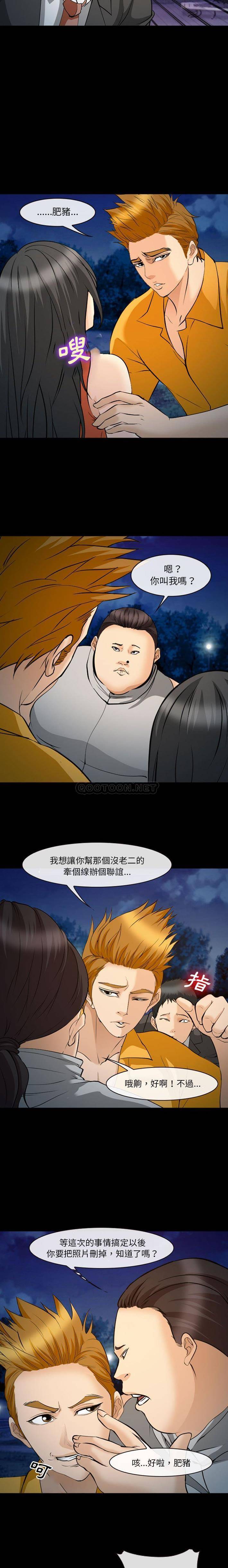 [韩国漫画] 委托人 剧情,巨乳大奶, 后宫#[16P]-5
