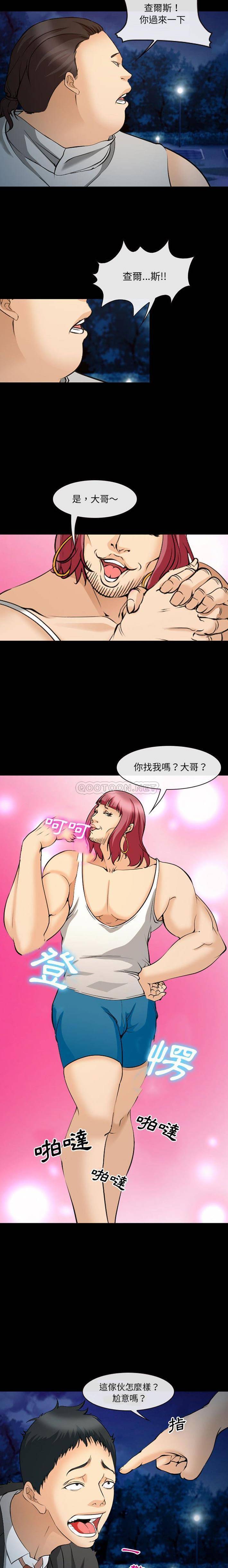 [韩国漫画] 委托人 剧情,巨乳大奶, 后宫#[16P]-6