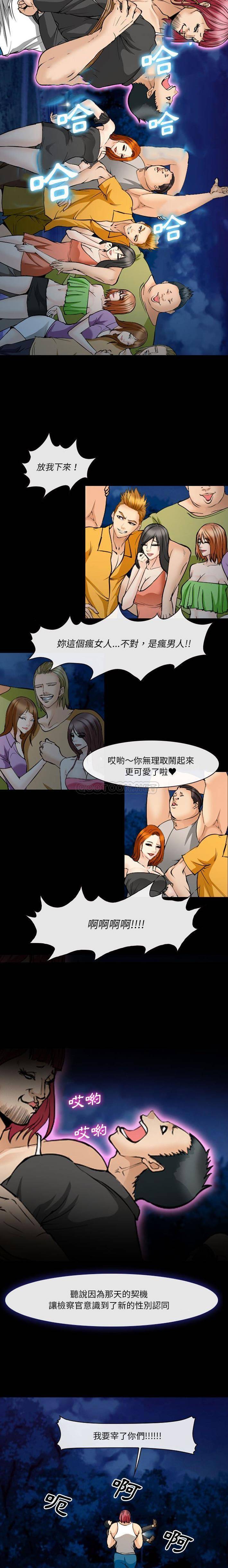 [韩国漫画] 委托人 剧情,巨乳大奶, 后宫#[16P]-8