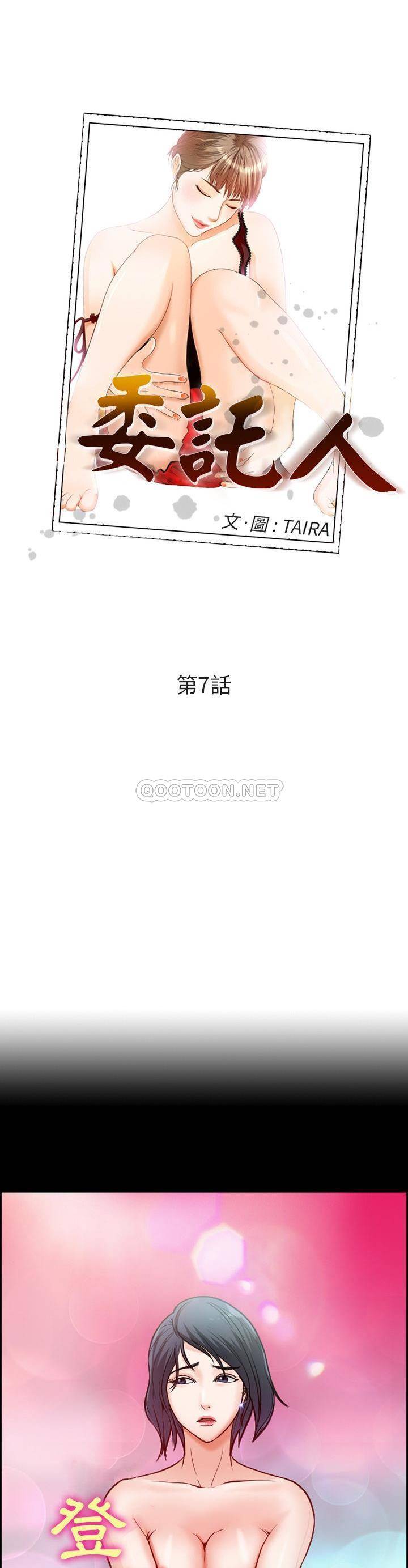 [韩国漫画] 委托人 剧情,巨乳大奶, 后宫#[21P]-1