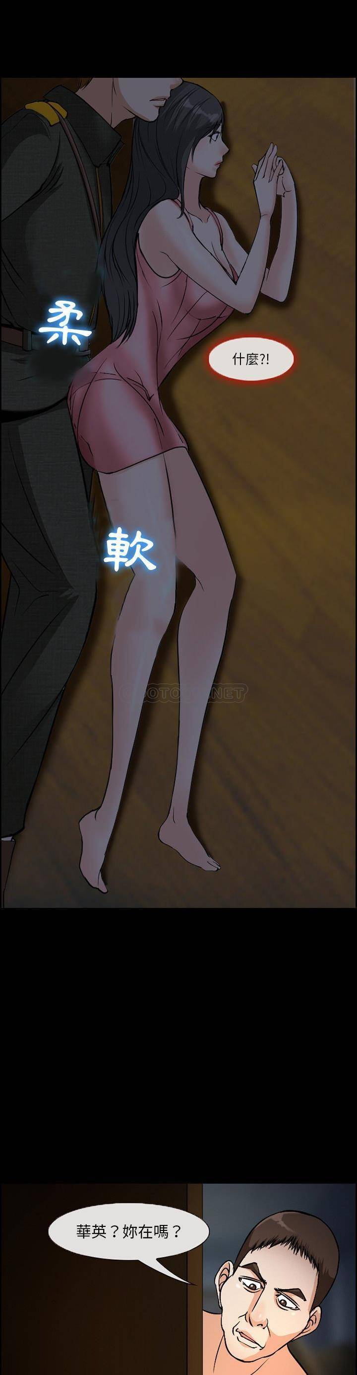 [韩国漫画] 委托人 剧情,巨乳大奶, 后宫#[21P]-15