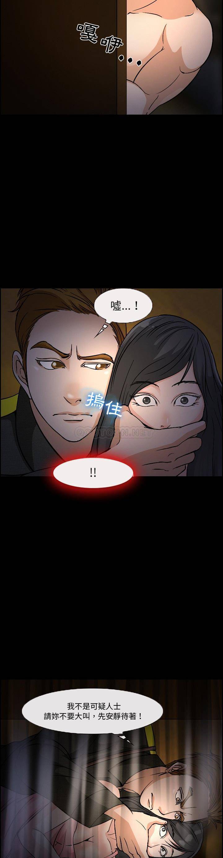 [韩国漫画] 委托人 剧情,巨乳大奶, 后宫#[21P]-16