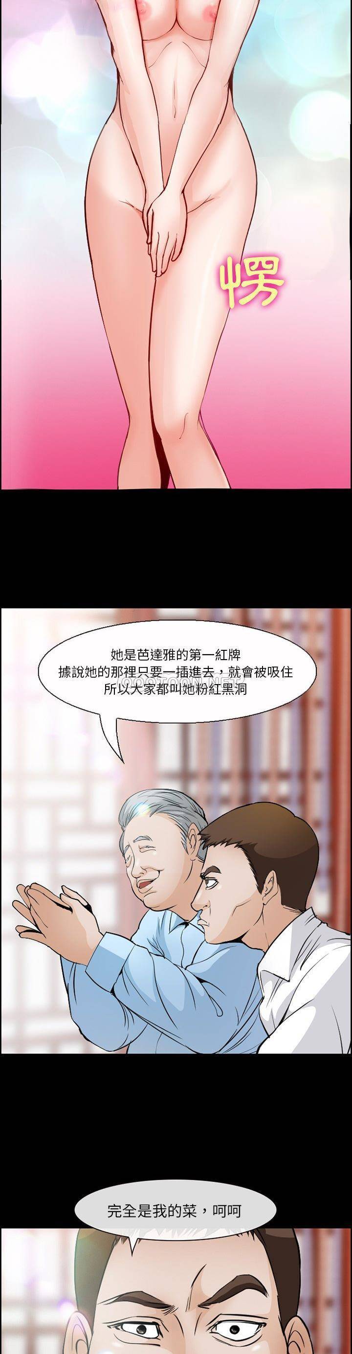 [韩国漫画] 委托人 剧情,巨乳大奶, 后宫#[21P]-2