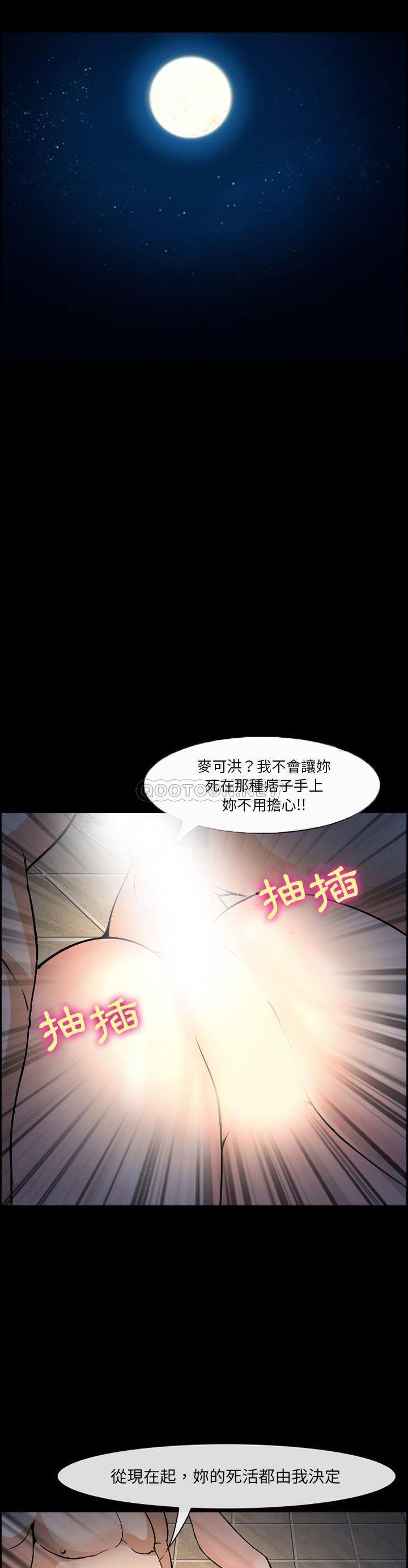 [韩国漫画] 委托人 剧情,巨乳大奶, 后宫#[21P]-20
