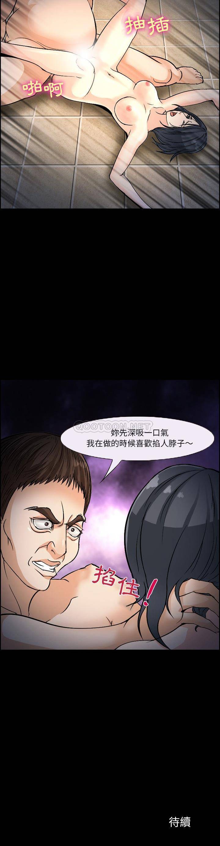 [韩国漫画] 委托人 剧情,巨乳大奶, 后宫#[21P]-21