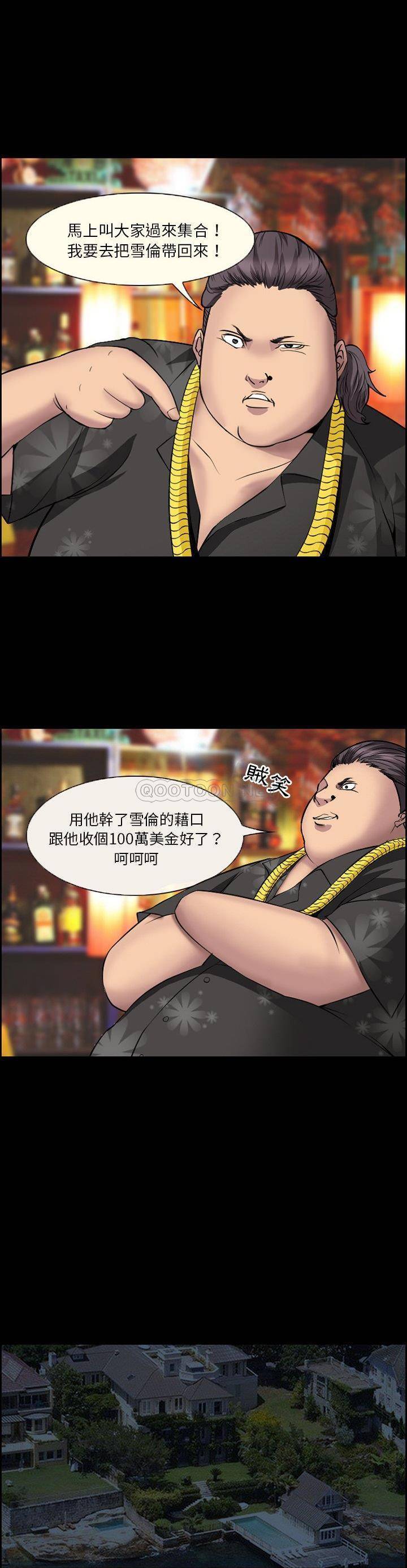 [韩国漫画] 委托人 剧情,巨乳大奶, 后宫#[21P]-6